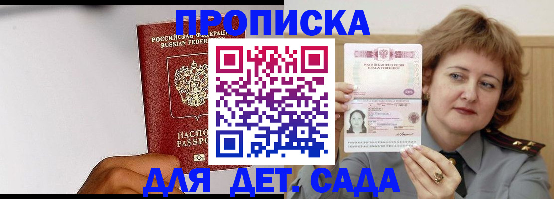 миграционный учет в Луге