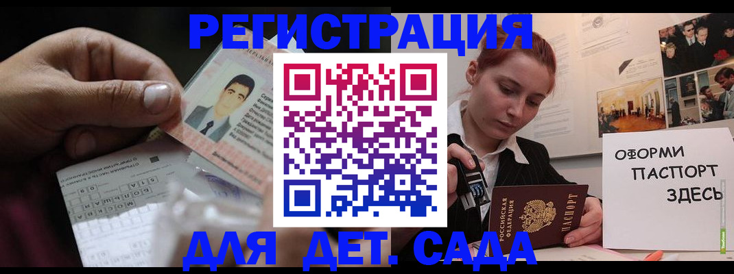 временная регистрация гарантия в Луге