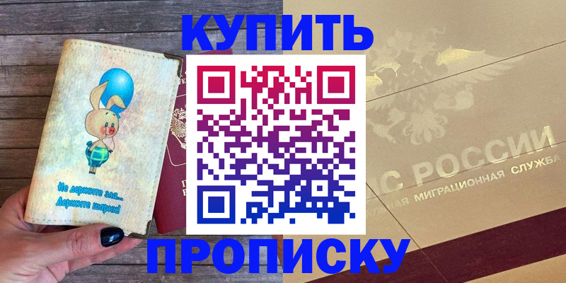 прописка поиск в Луге