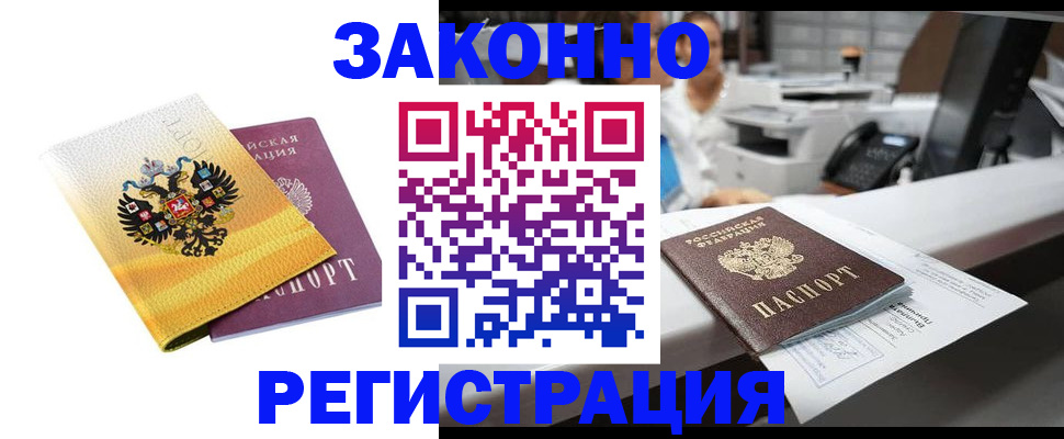 временная регистрация собственник в Луге